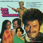 John Jani Janardhan - Dilip Tahir Song Download
