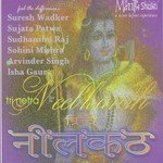 Tri Netra Neelkanth - Dilip Tahir Song Download
